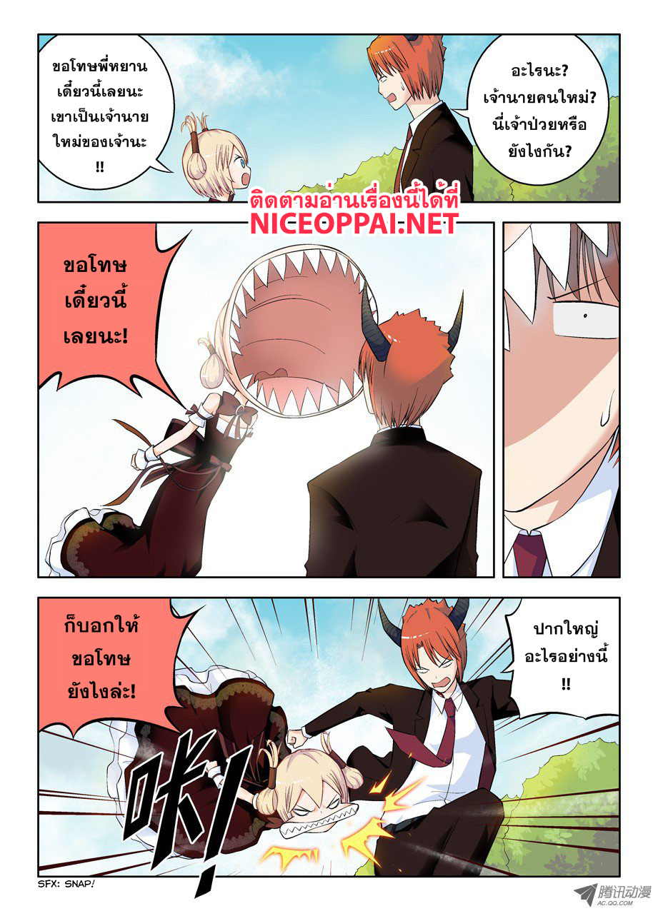 Wangpai Yushi page 4