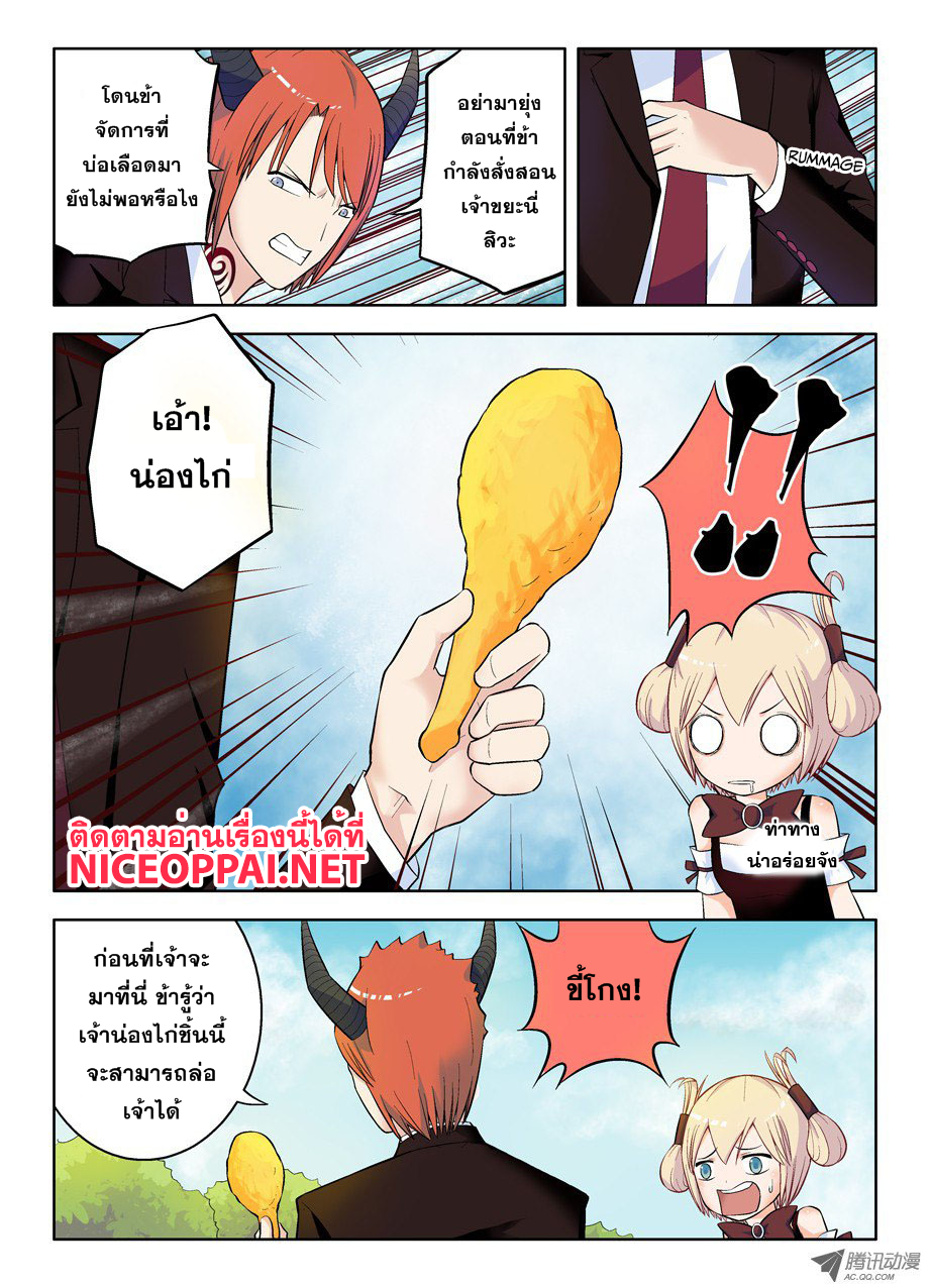 Wangpai Yushi page 5