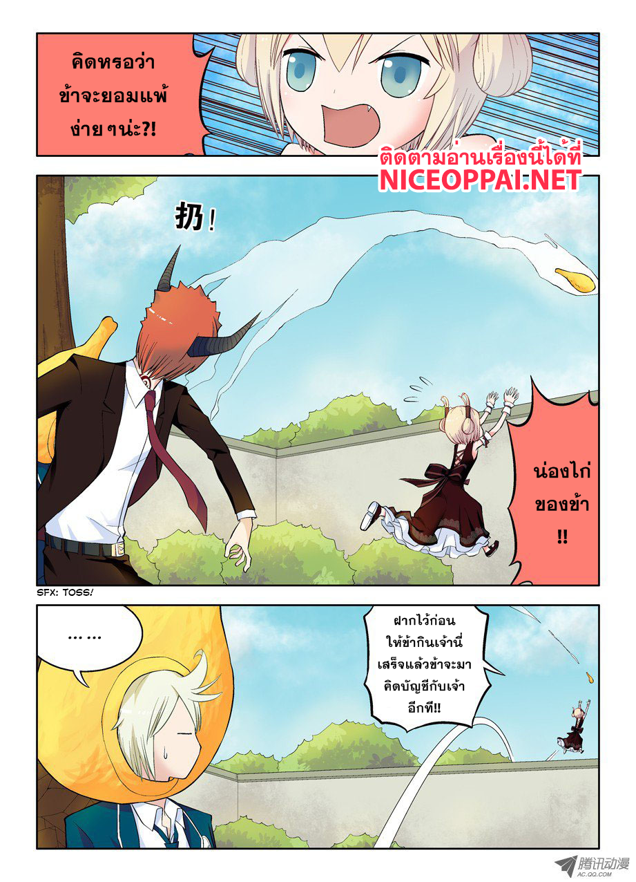 Wangpai Yushi page 6