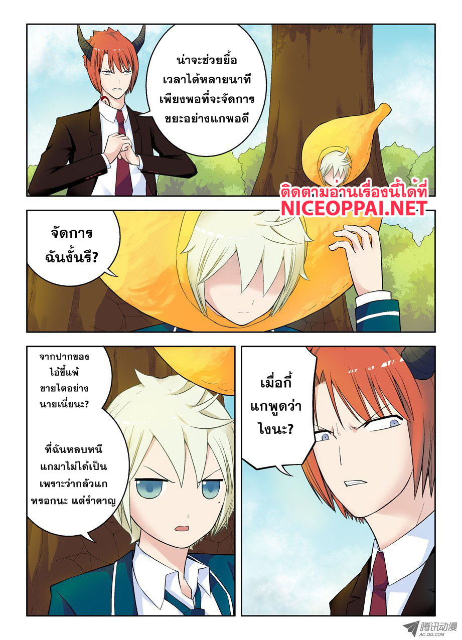 Wangpai Yushi page 7
