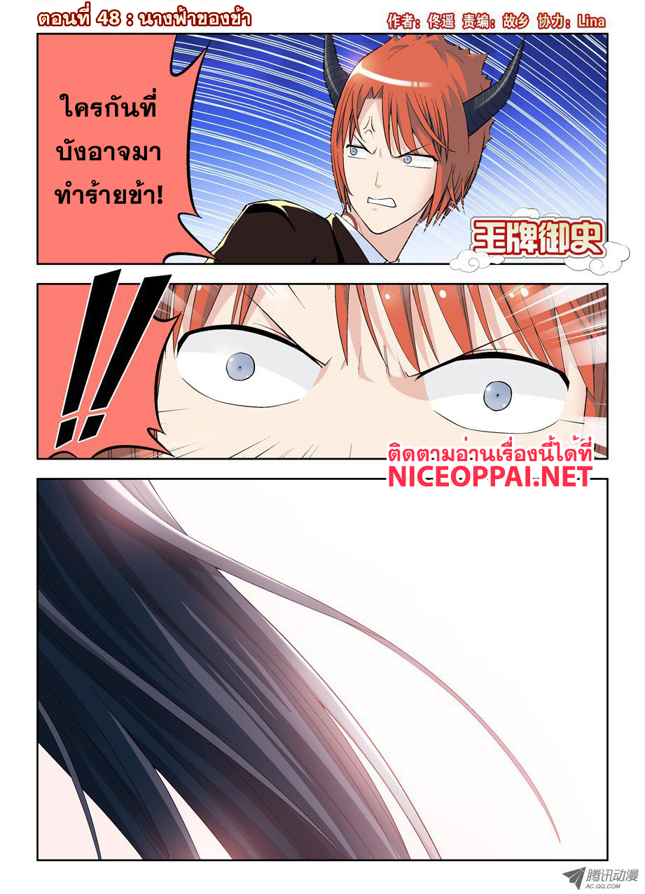 Wangpai Yushi page 1