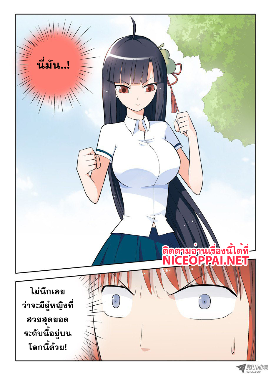 Wangpai Yushi page 2
