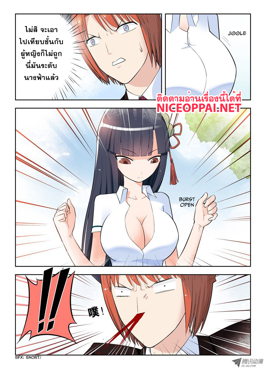 Wangpai Yushi page 3