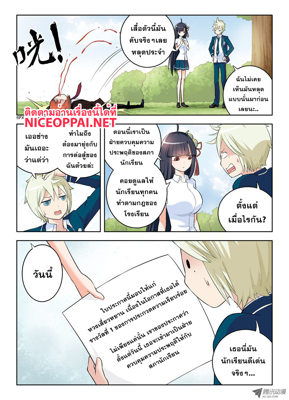 Wangpai Yushi page 4
