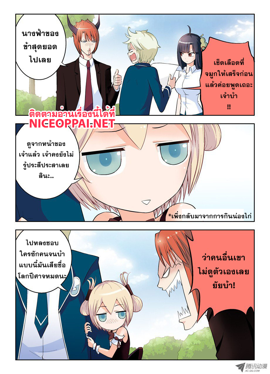 Wangpai Yushi page 5
