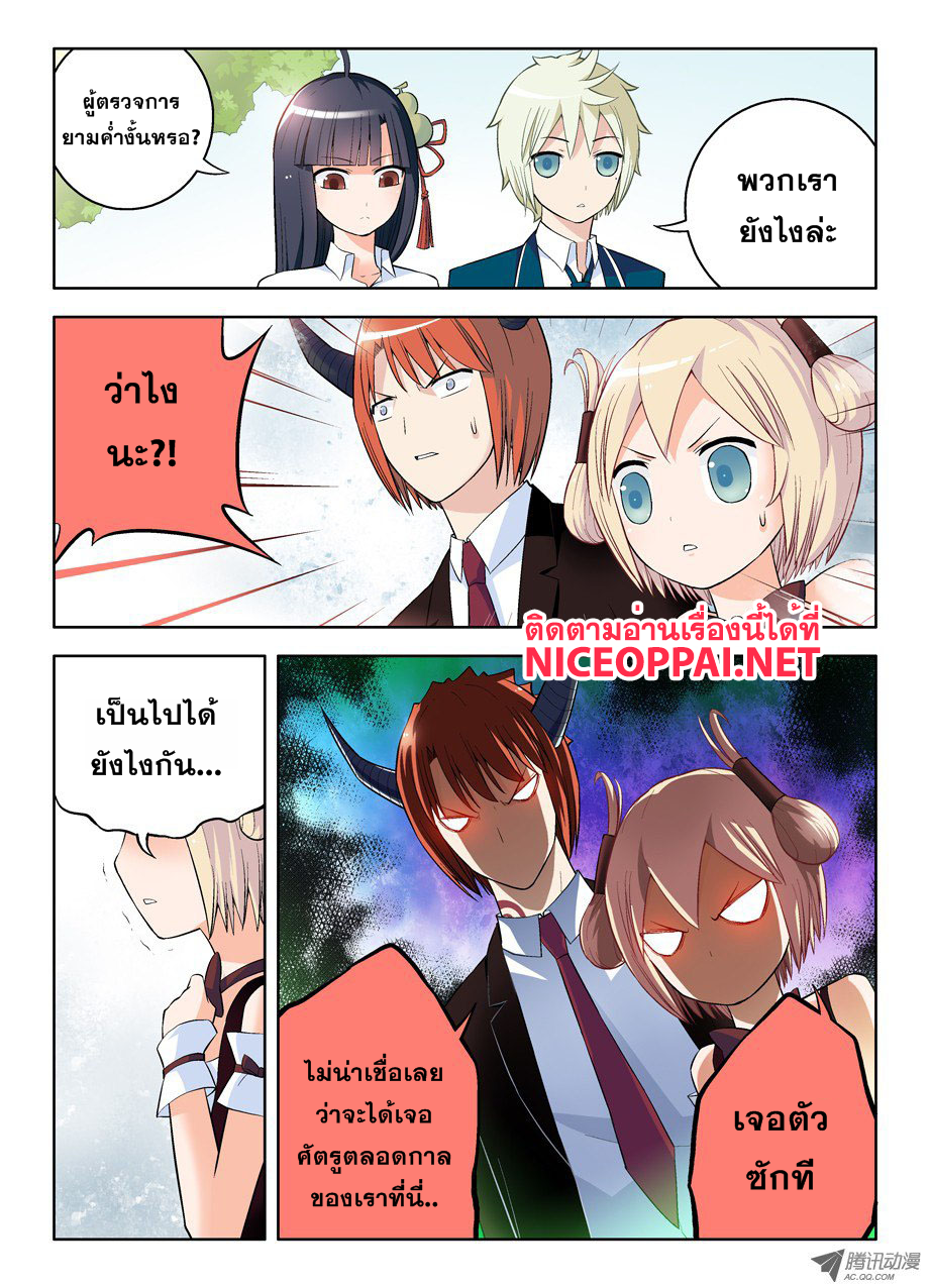 Wangpai Yushi page 7