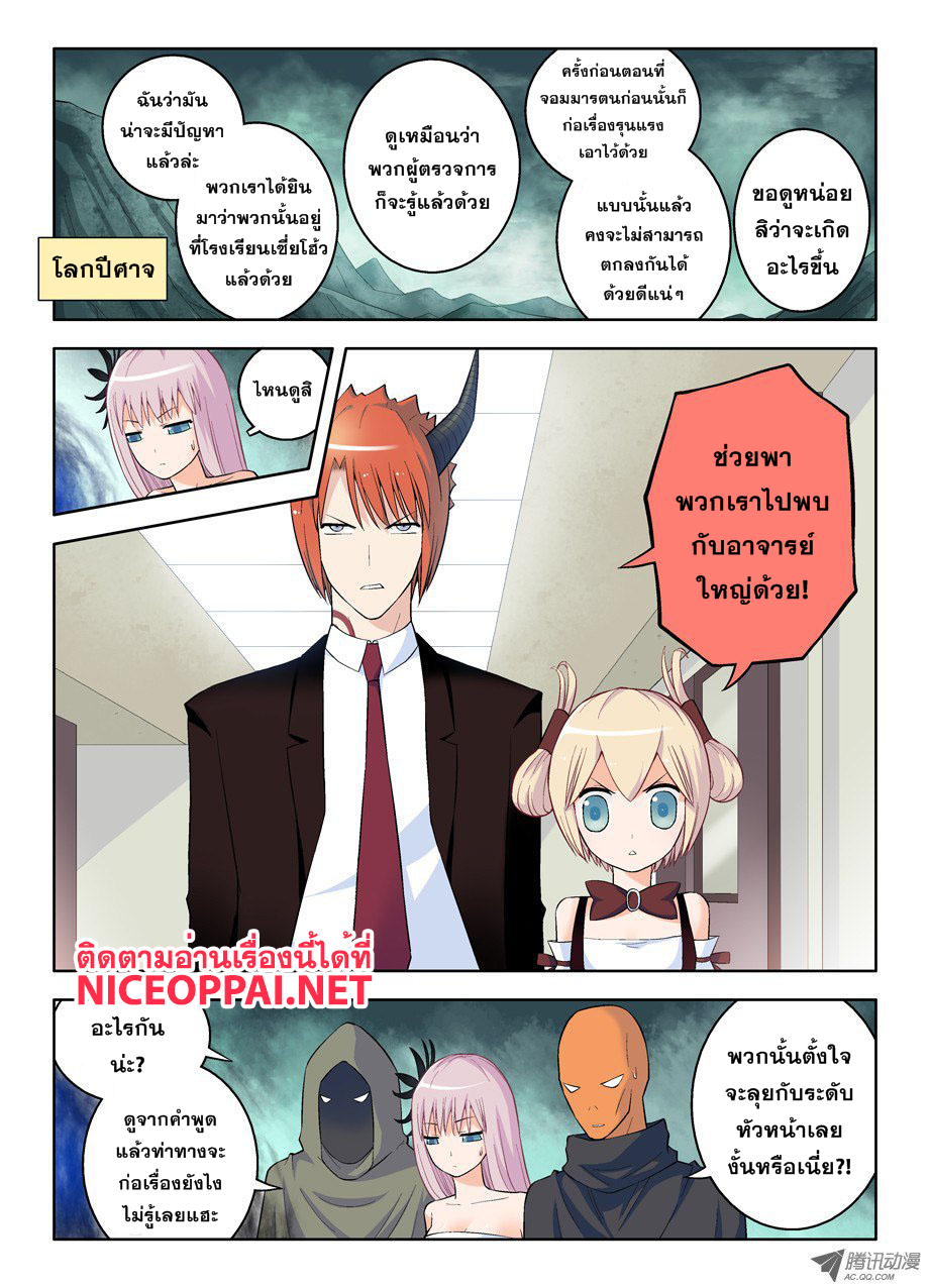 Wangpai Yushi page 8