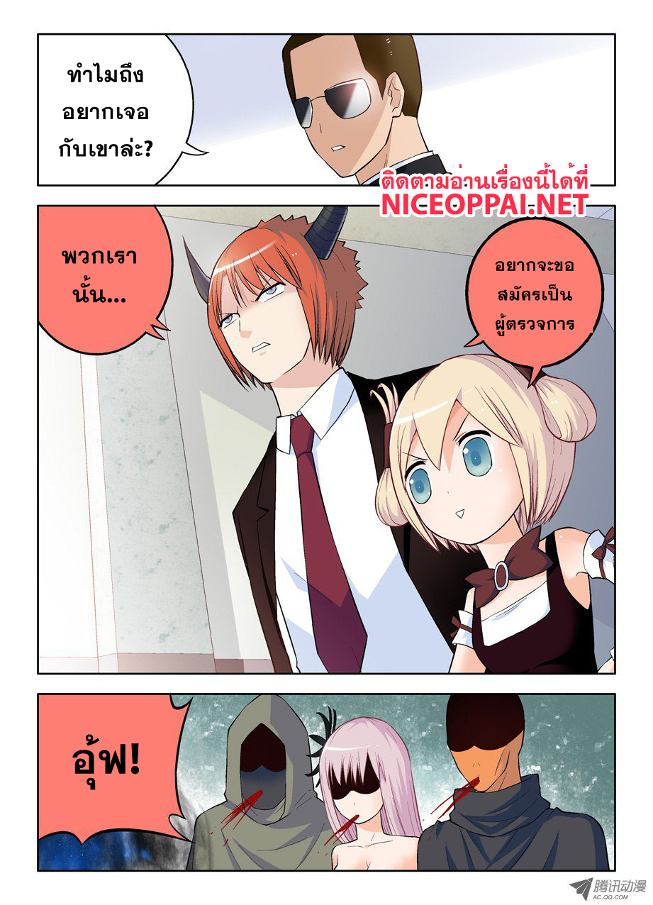 Wangpai Yushi page 9