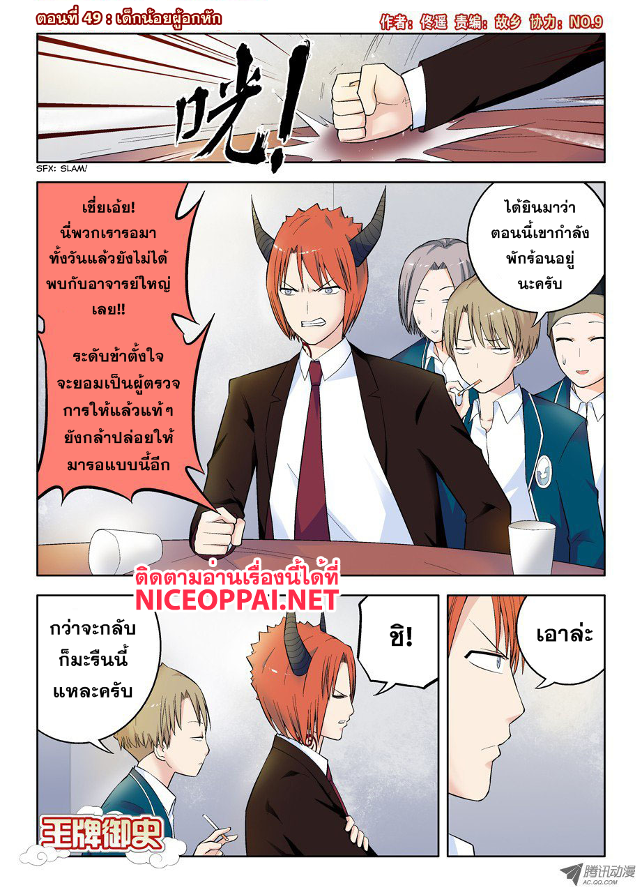 Wangpai Yushi page 1