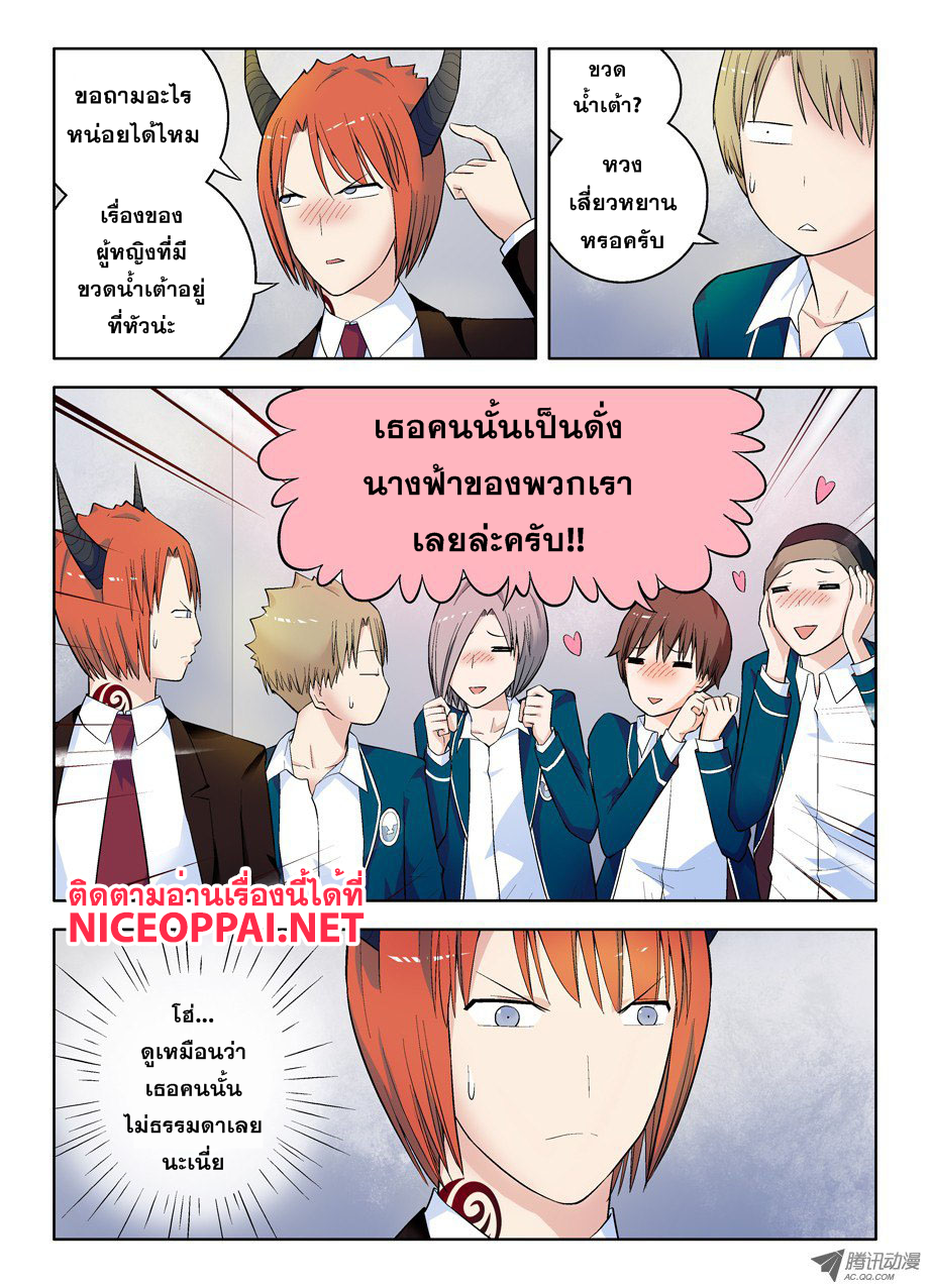 Wangpai Yushi page 2