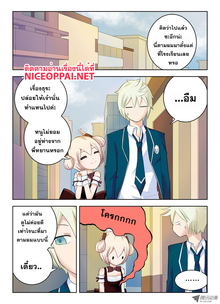 Wangpai Yushi page 3