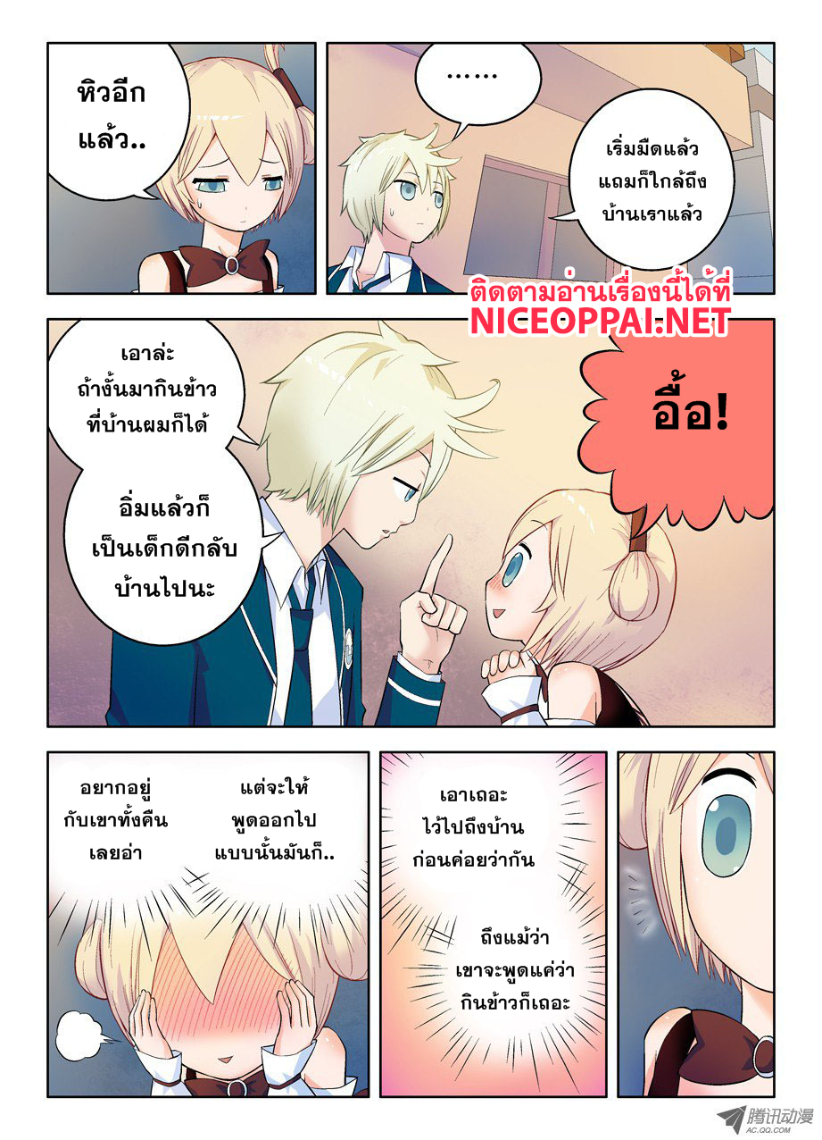 Wangpai Yushi page 4