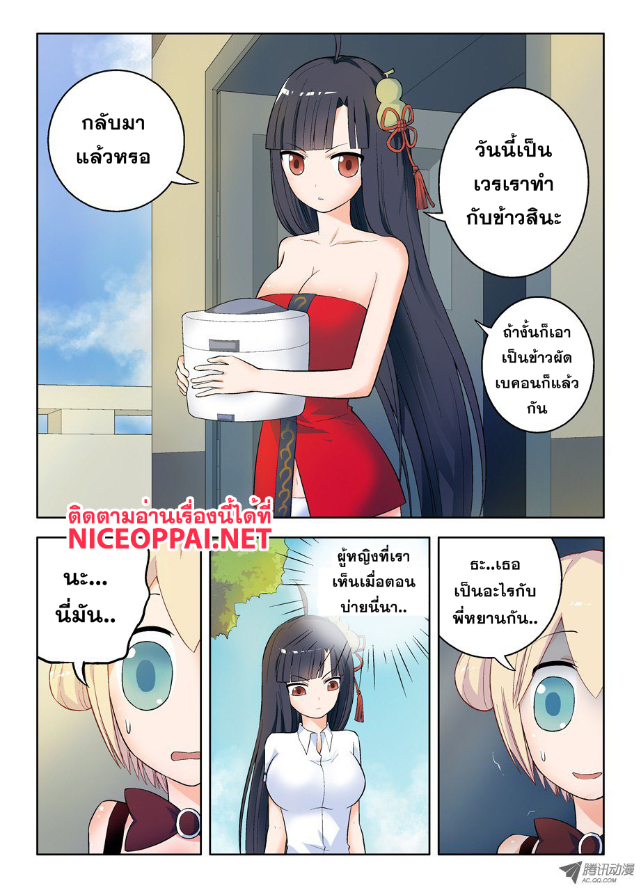 Wangpai Yushi page 5
