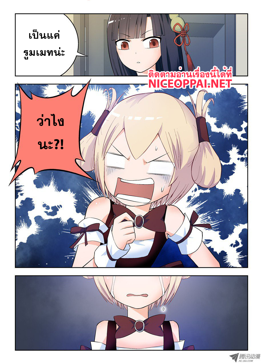 Wangpai Yushi page 6