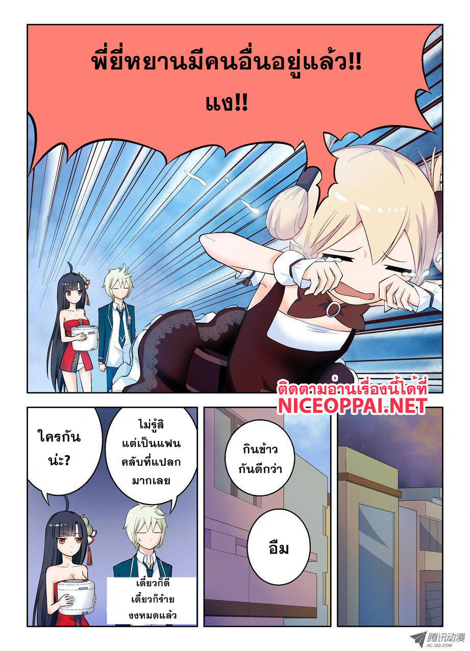 Wangpai Yushi page 7