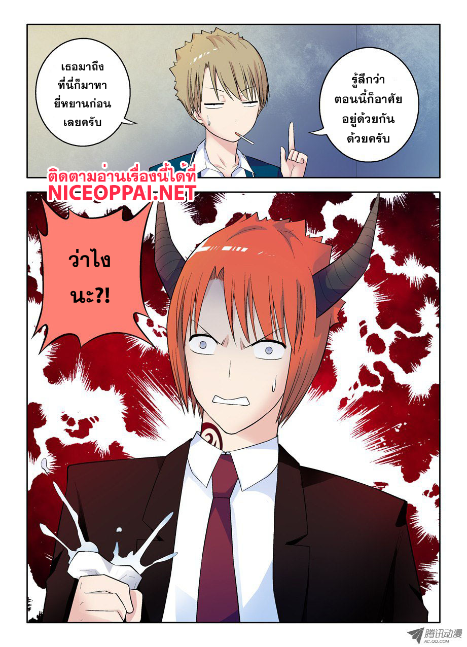 Wangpai Yushi page 9