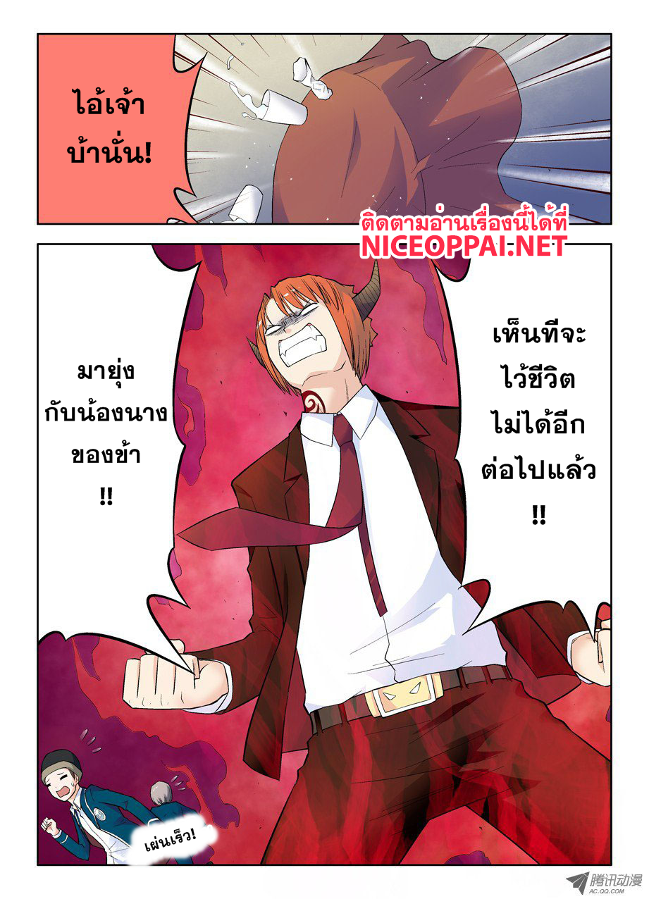 Wangpai Yushi page 10