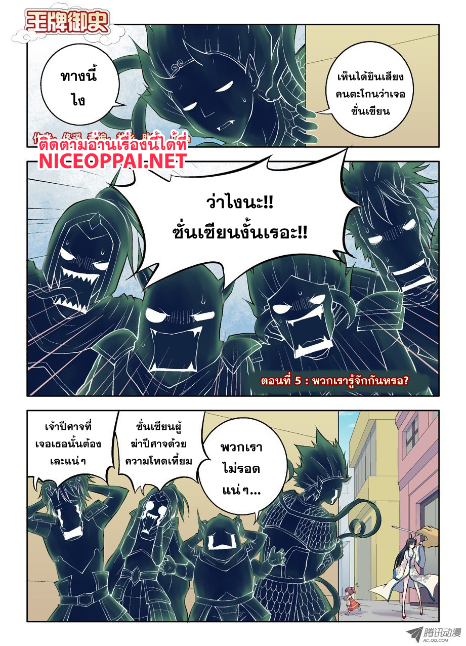 Wangpai Yushi page 1