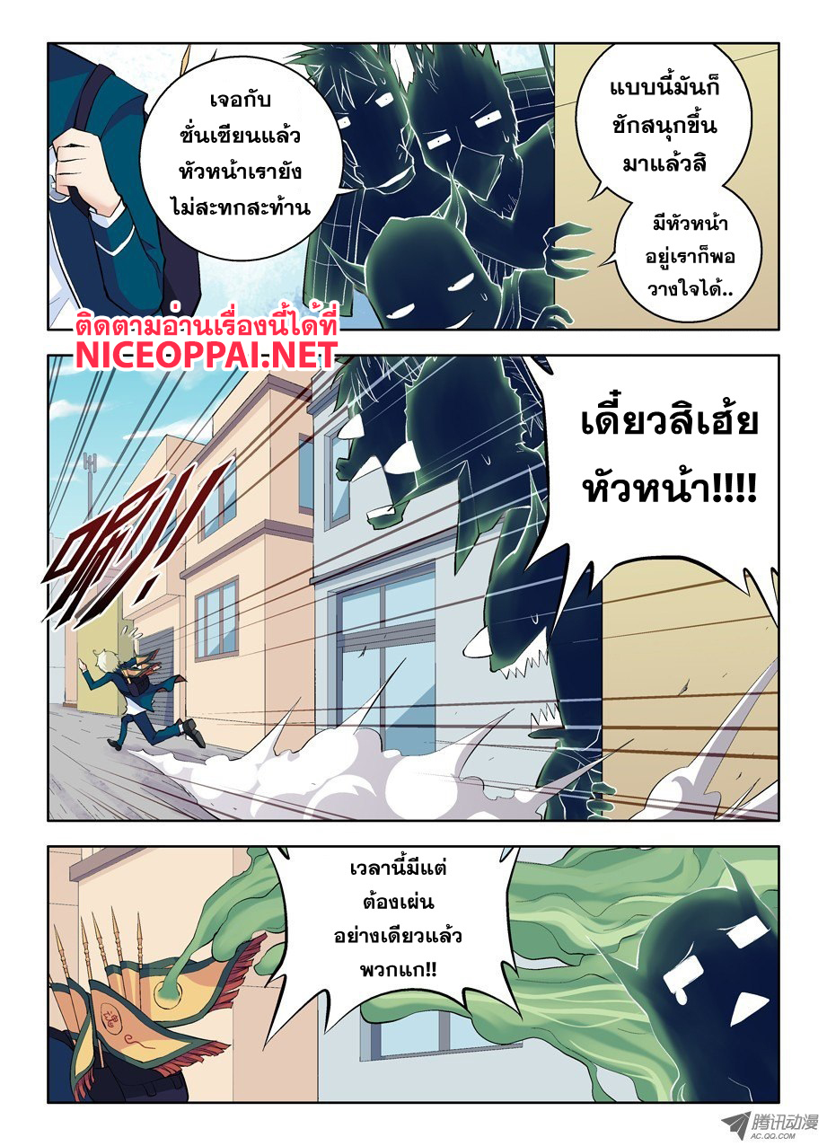Wangpai Yushi page 3