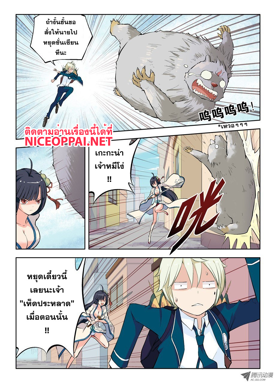 Wangpai Yushi page 6