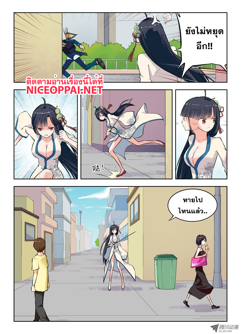 Wangpai Yushi page 7