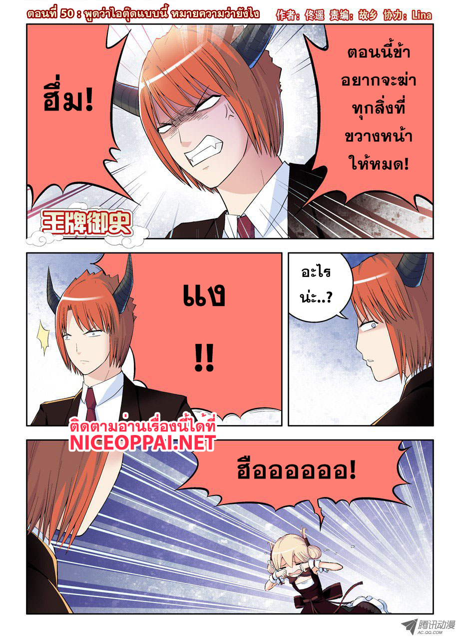 Wangpai Yushi page 1