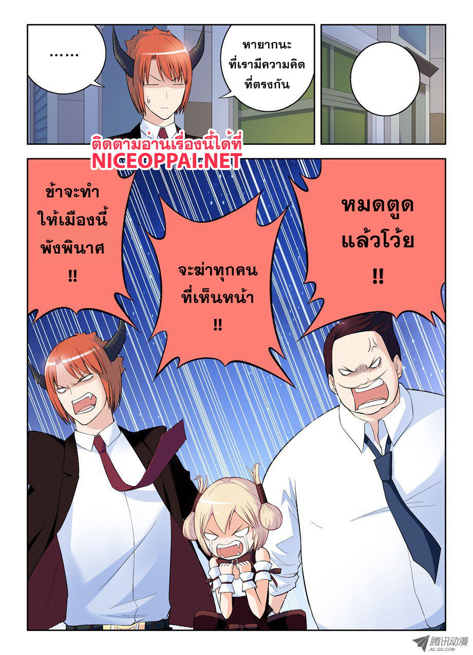 Wangpai Yushi page 3