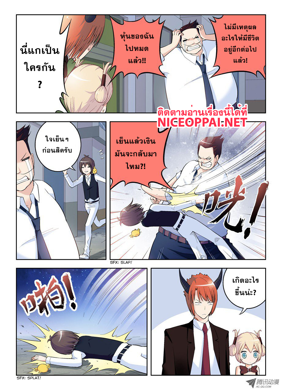 Wangpai Yushi page 4