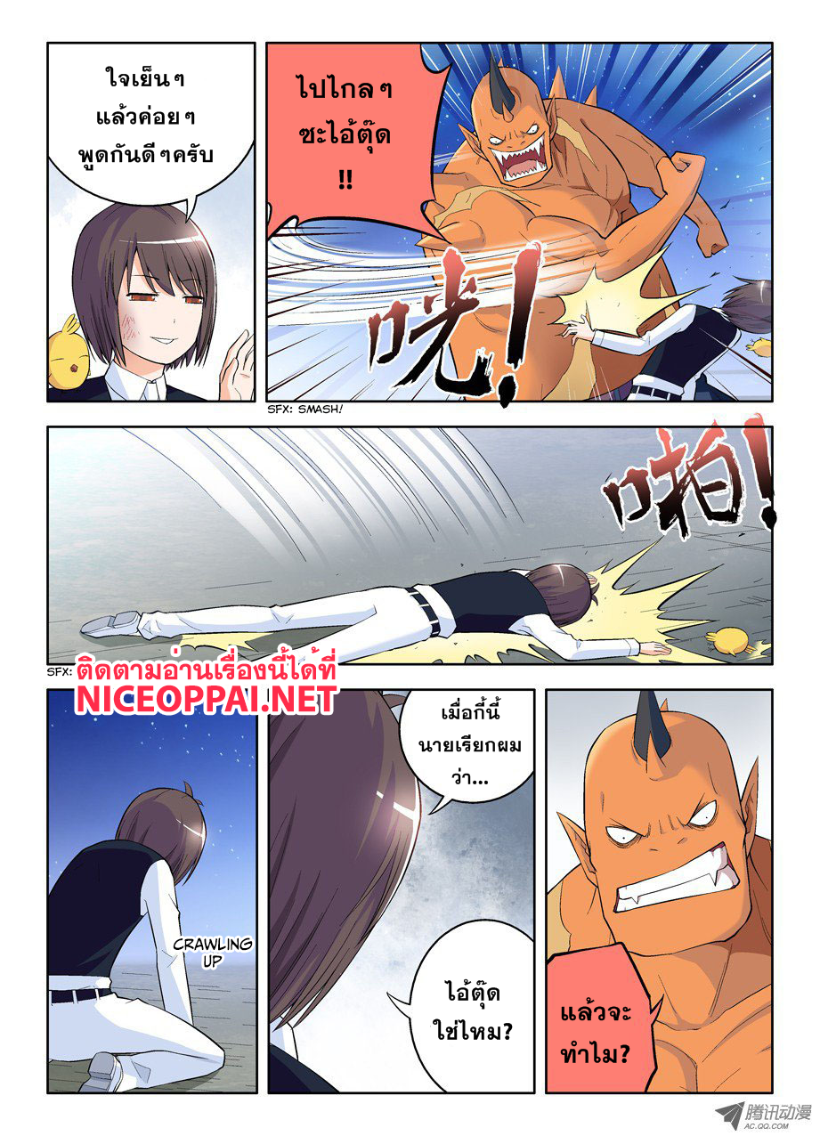 Wangpai Yushi page 6