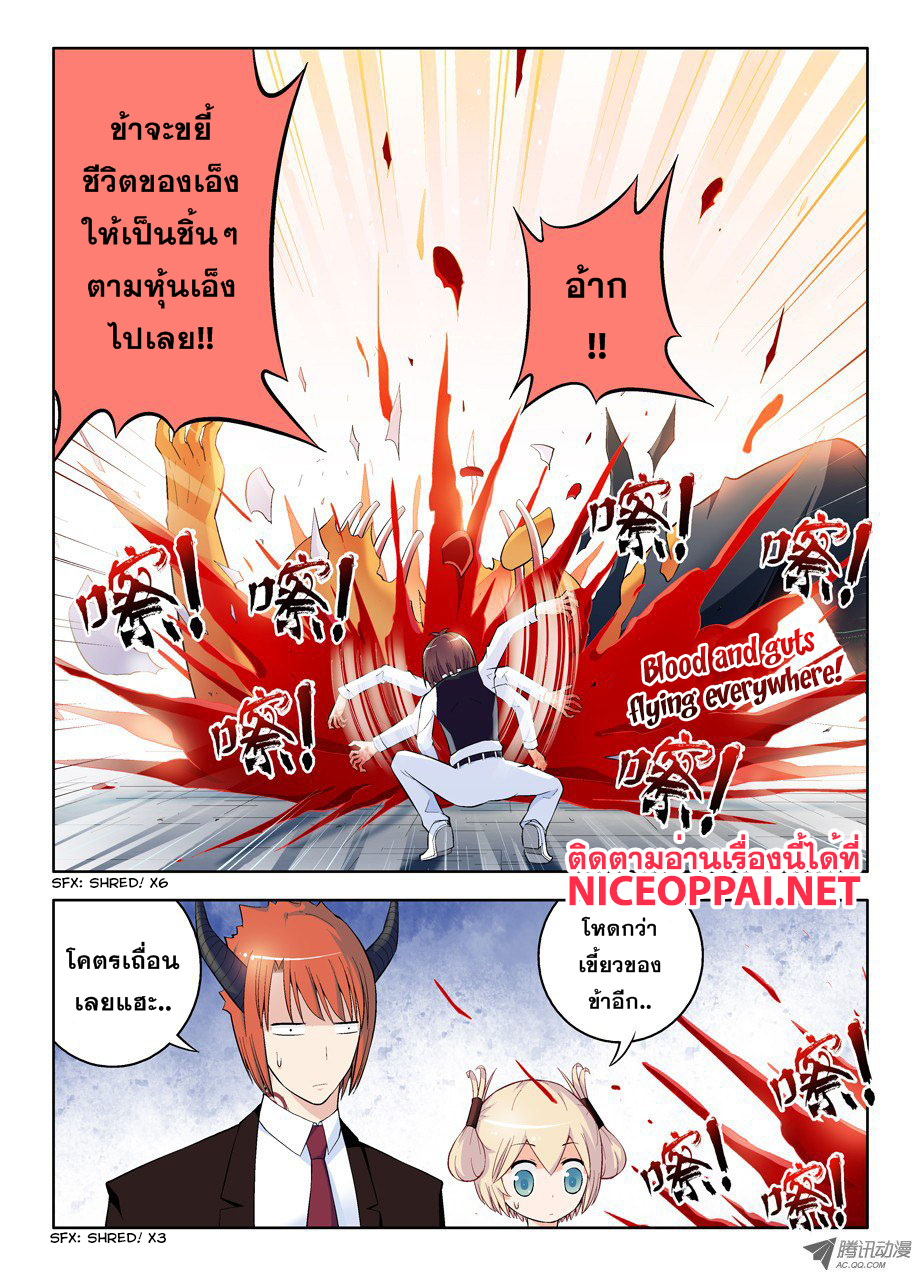 Wangpai Yushi page 8