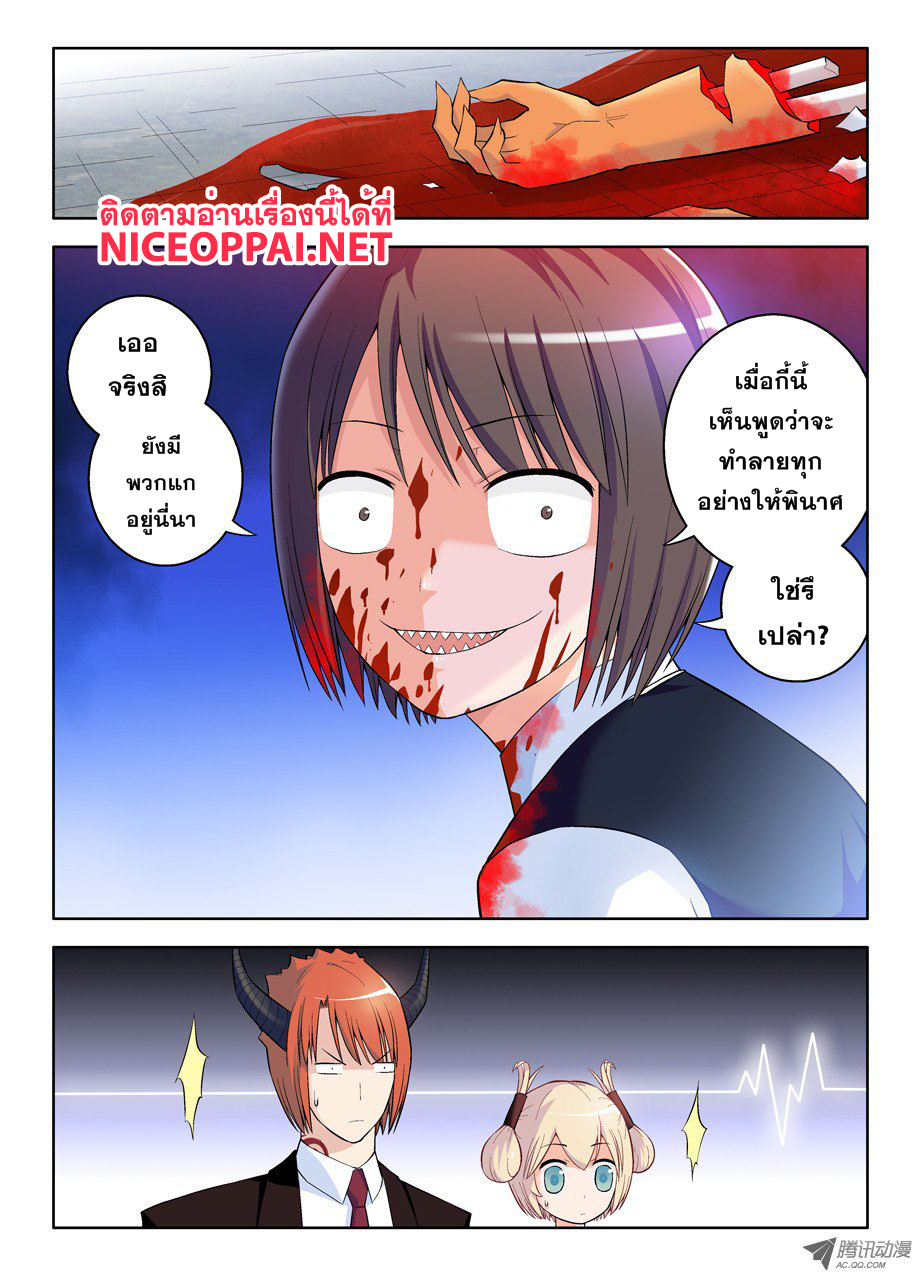 Wangpai Yushi page 9