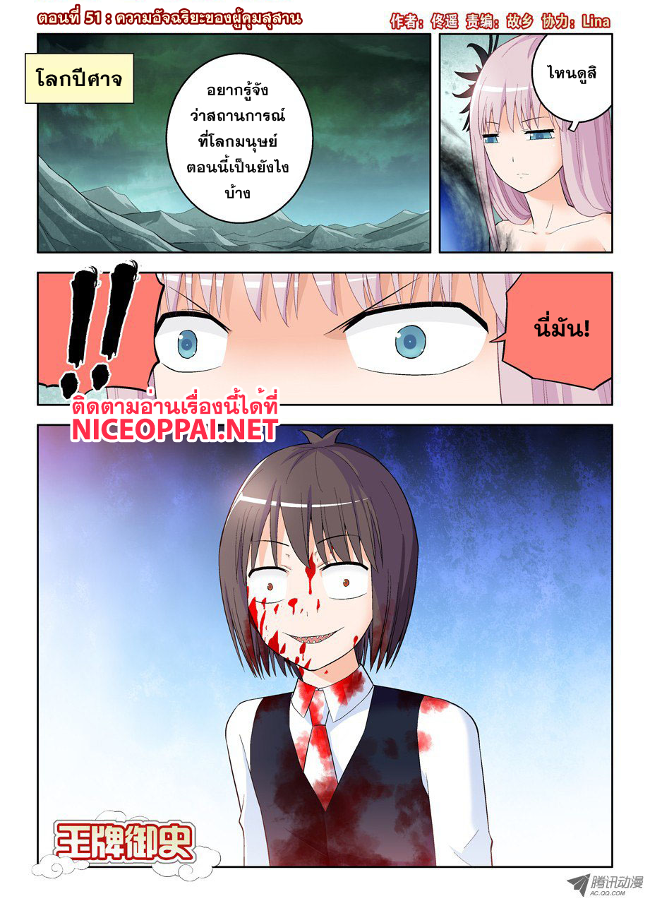 Wangpai Yushi page 1