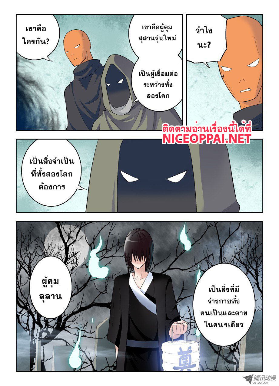 Wangpai Yushi page 2