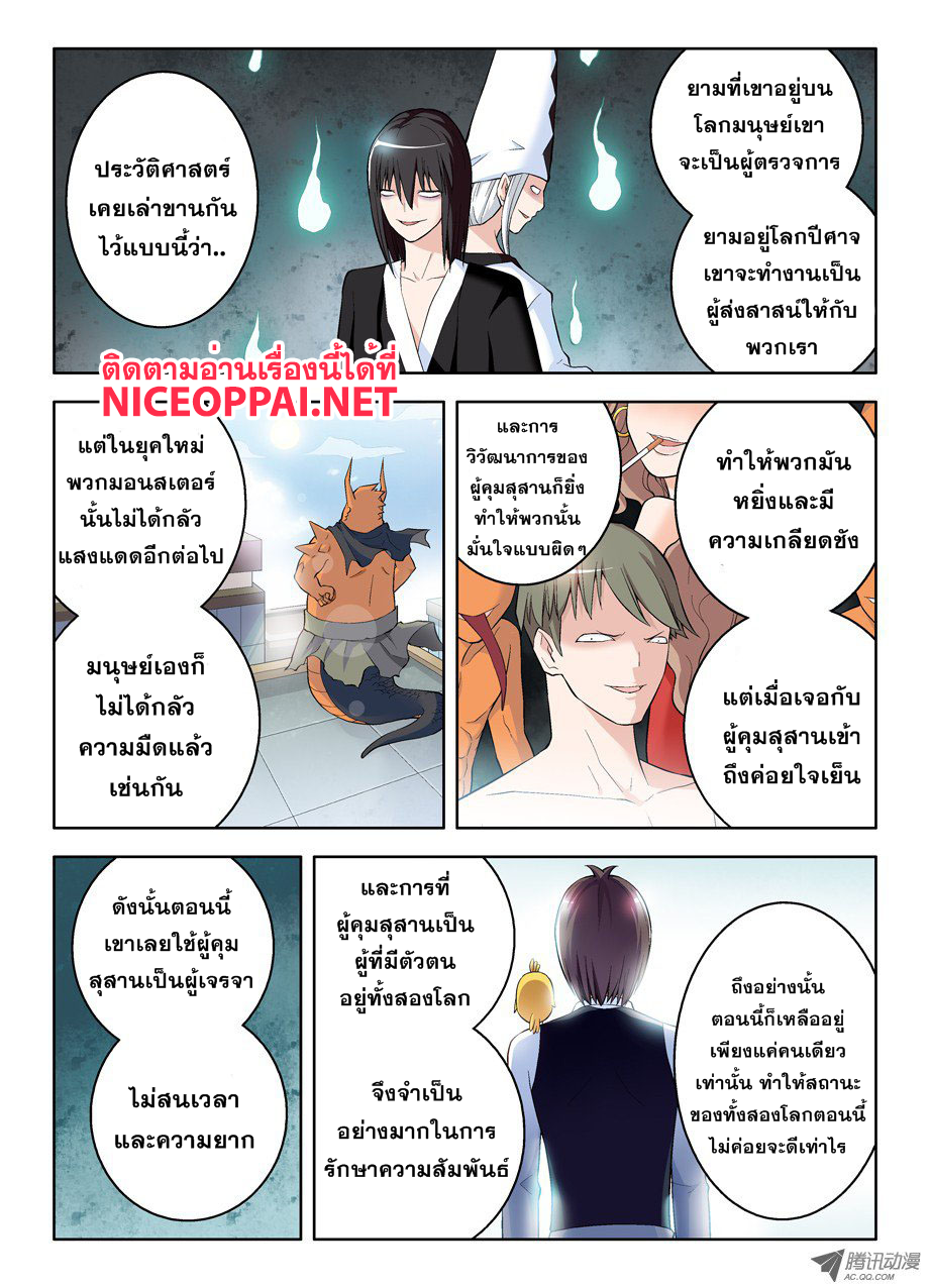 Wangpai Yushi page 3