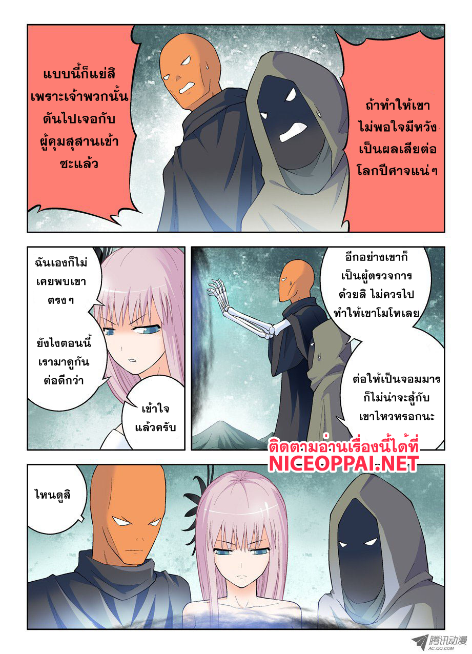 Wangpai Yushi page 4