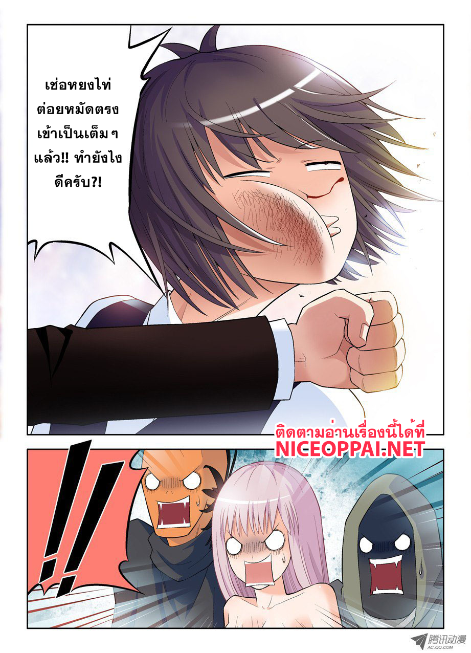 Wangpai Yushi page 5
