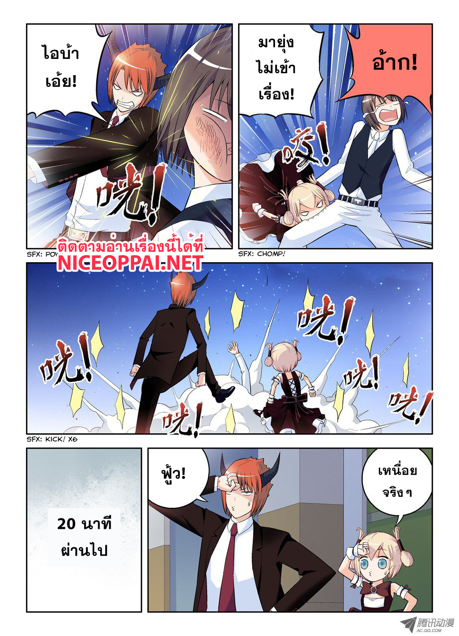 Wangpai Yushi page 6