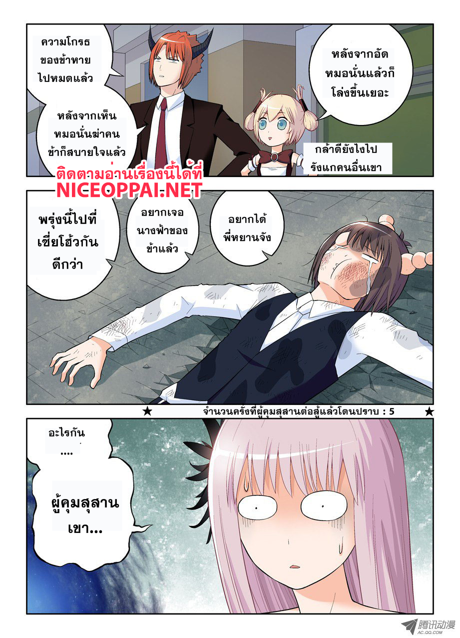 Wangpai Yushi page 7