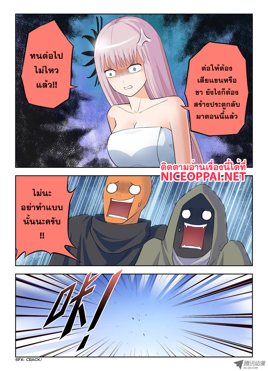 Wangpai Yushi page 8