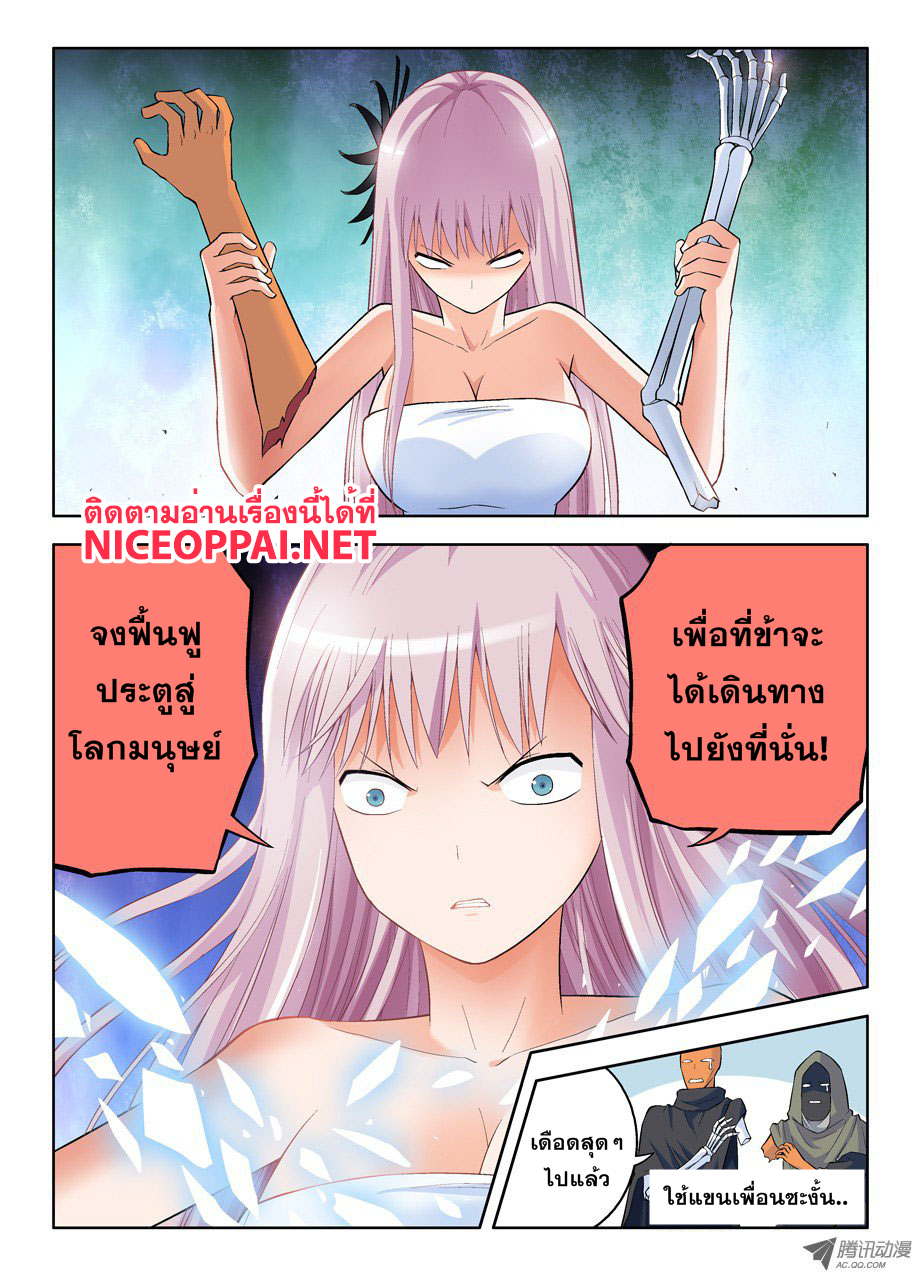 Wangpai Yushi page 9