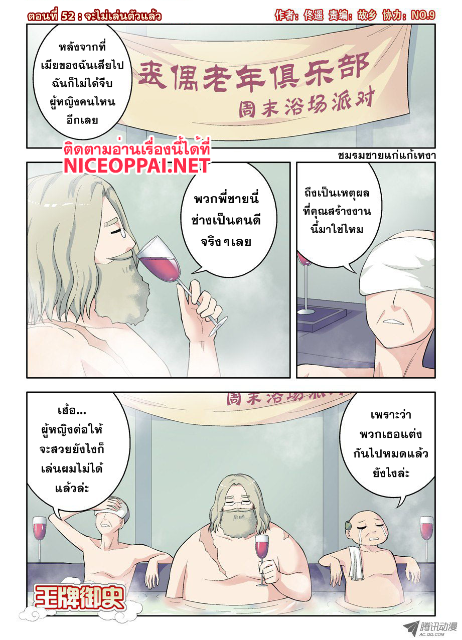 Wangpai Yushi page 1