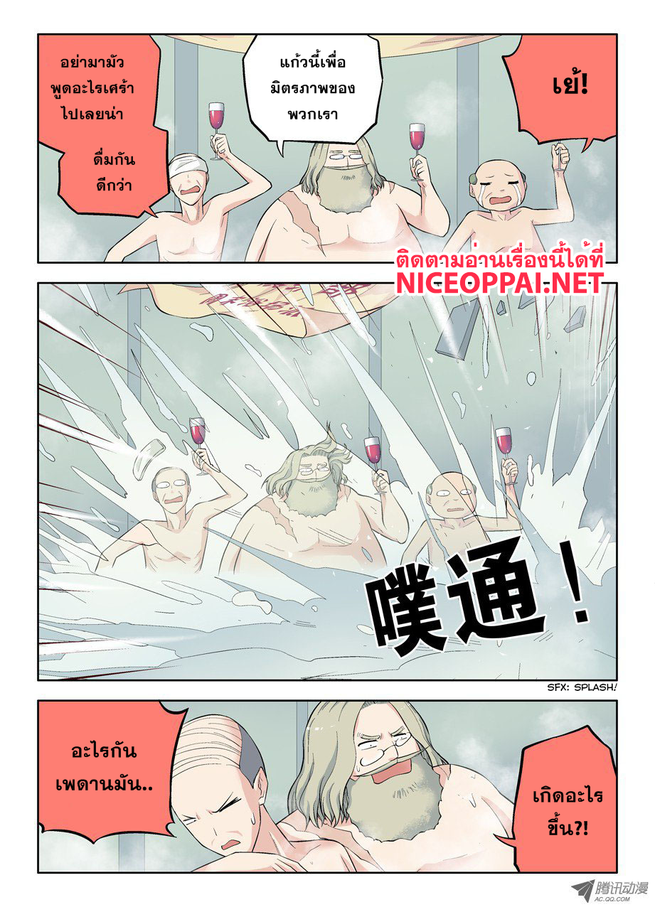 Wangpai Yushi page 2