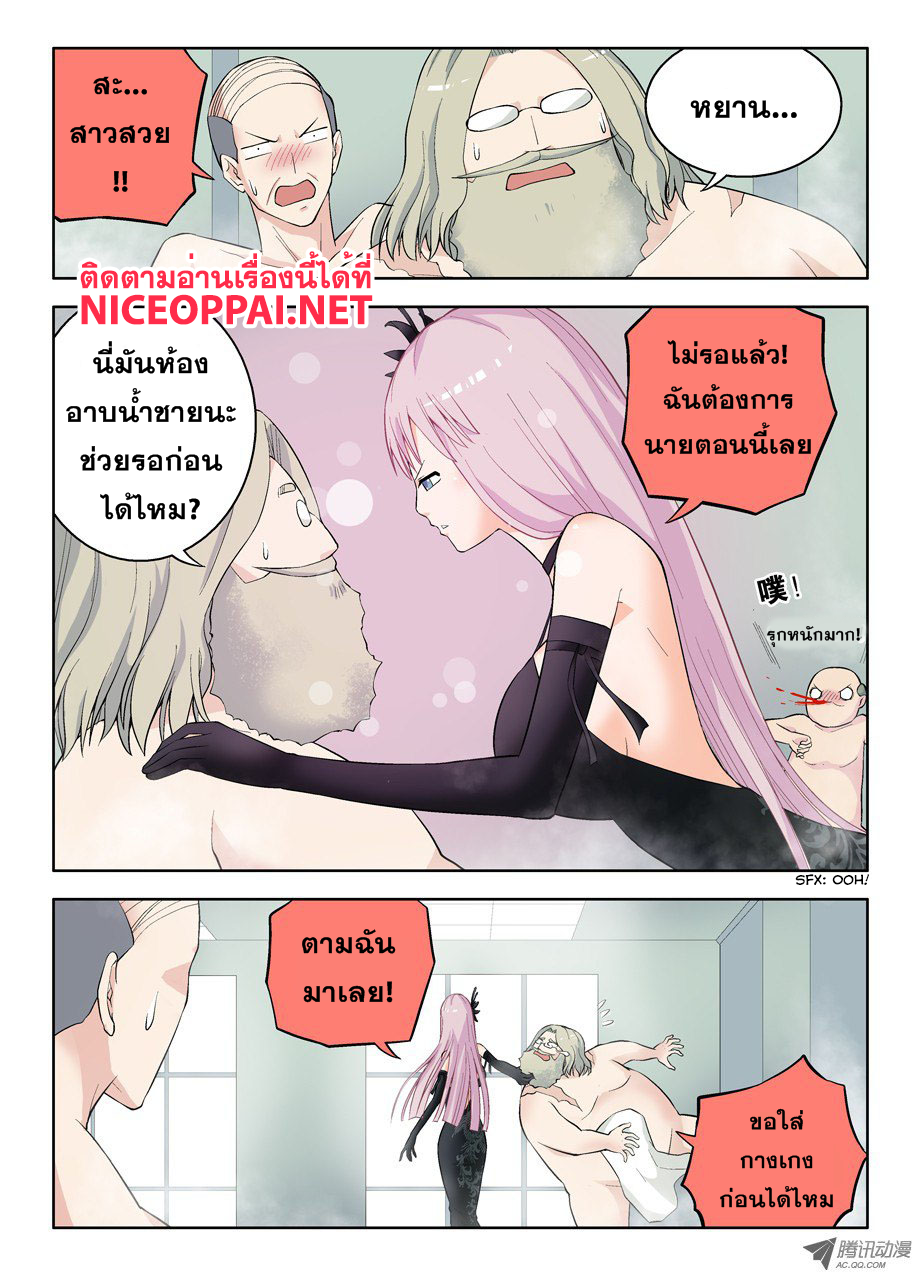 Wangpai Yushi page 4