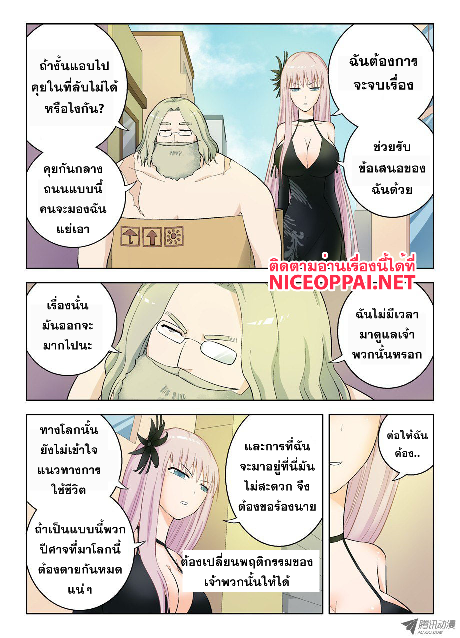 Wangpai Yushi page 6