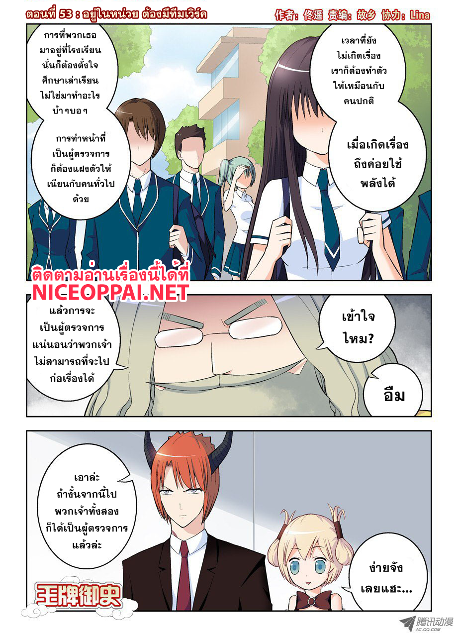 Wangpai Yushi page 1