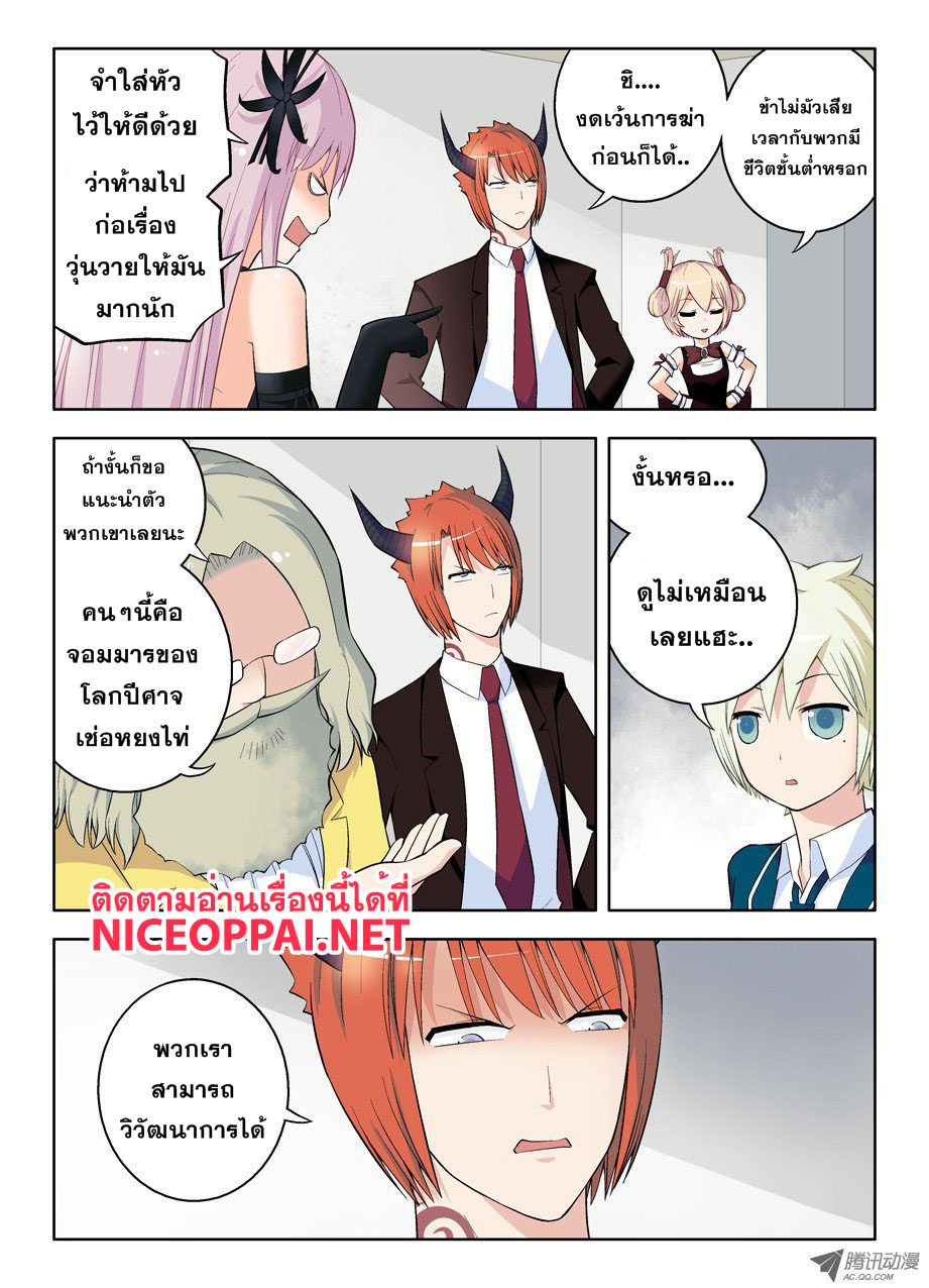 Wangpai Yushi page 2