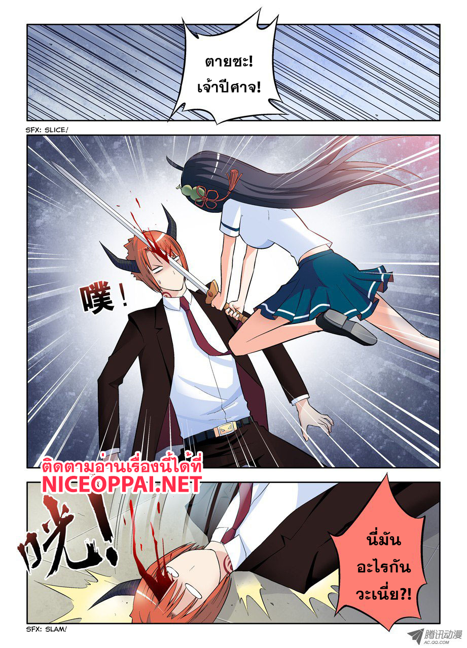 Wangpai Yushi page 3