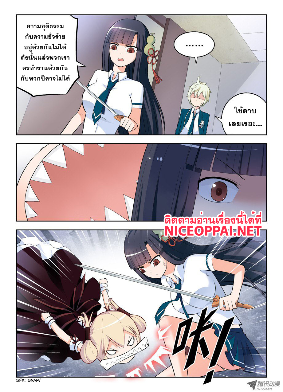 Wangpai Yushi page 4