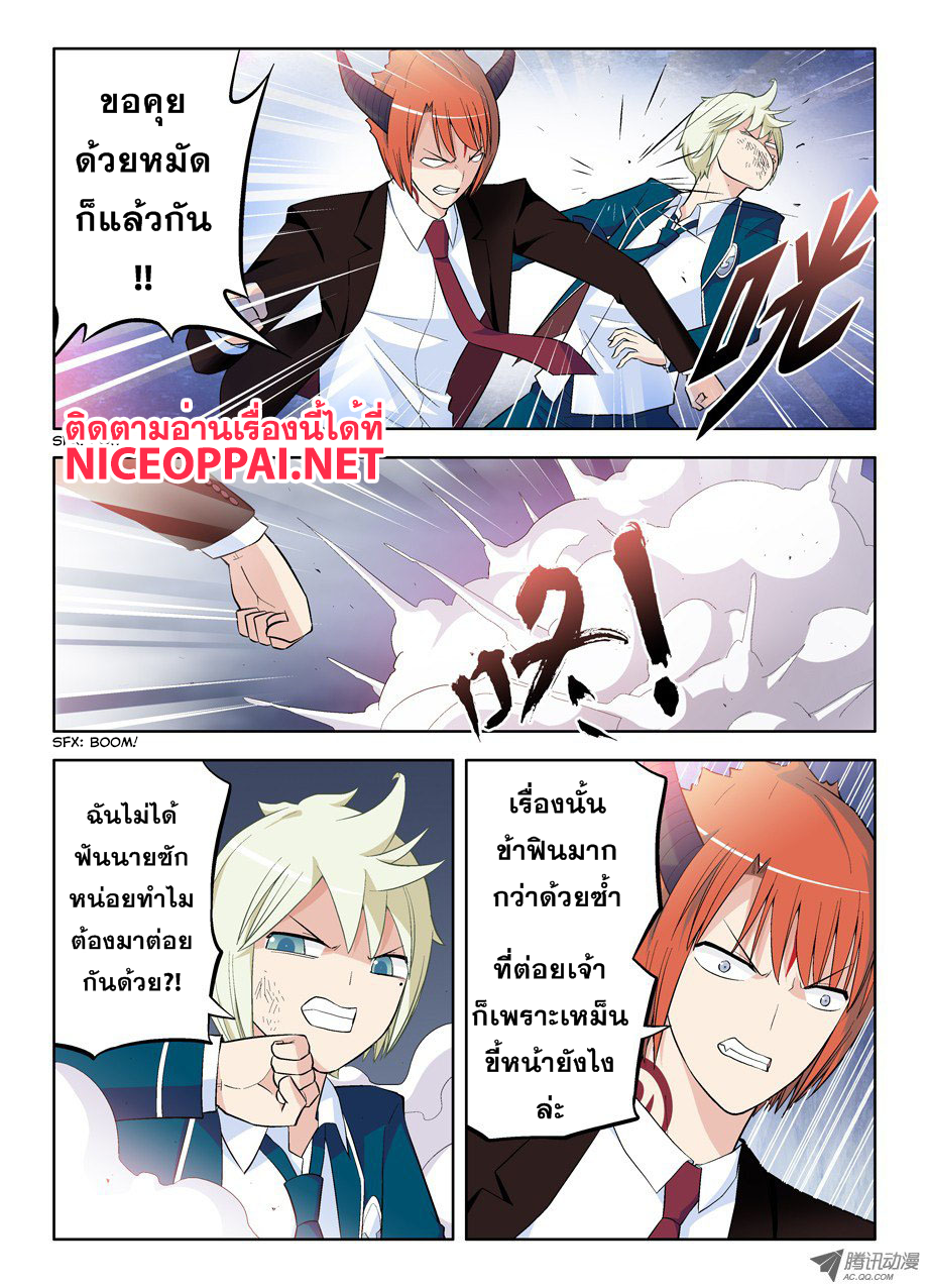 Wangpai Yushi page 6