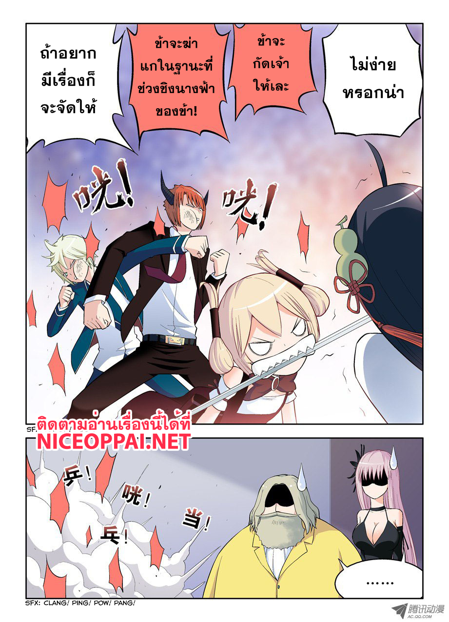 Wangpai Yushi page 7